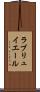 ラ・ブリュイエール Scroll