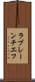 ラブレーンチエフ Scroll