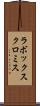 ラボックスクロミス Scroll