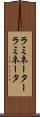 ラミネーター Scroll