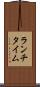 ランチタイム Scroll