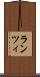 ランツィ Scroll