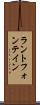 ラントフォンテイン Scroll