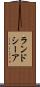 ランドシーア Scroll