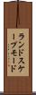ランドスケープモード Scroll