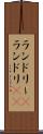 ランドリー(P) Scroll