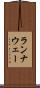 ランナウェー Scroll