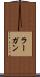 ラーガン Scroll