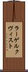 ラーゲルクヴィスト Scroll