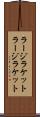 ラージラケット Scroll