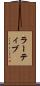 ラーティブ Scroll
