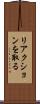リアクションを取る Scroll