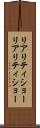 リアリティショー Scroll
