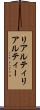 リアルティ Scroll