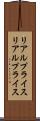 リアルプライス Scroll