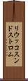 リウッコスンドストロム Scroll