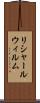 リシャールウィルム Scroll