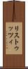 リストゥッツィ Scroll