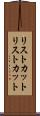 リストカット Scroll