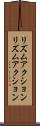 リズムアクション Scroll