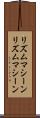 リズムマシーン Scroll