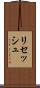 Rithesh Scroll