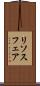 リソスフェア Scroll