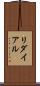 リダイアル Scroll