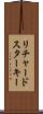 リチャードスターキー Scroll