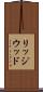 リッジウッド Scroll