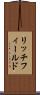 リッチフィールド Scroll