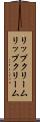リップクリーム Scroll