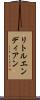 リトルエンディアン Scroll