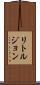 リトルジョン Scroll