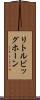 リトルビッグホーン Scroll