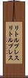 リトルプレス Scroll