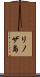 リノザ島 Scroll