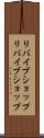 リバイブショップ Scroll
