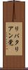リバタリアン党 Scroll