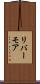 リバーモア Scroll