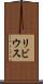 リビウス Scroll