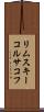 リムスキーコルサコフ Scroll
