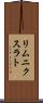 リムニクスラト Scroll