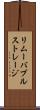 リムーバブルストレージ Scroll