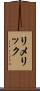 リメリック Scroll