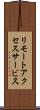 リモートアクセスサービス Scroll