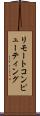 リモートコンピューティング Scroll