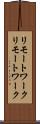 リモートワーク Scroll