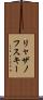 リャザノフスキー Scroll
