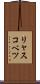 リャスコベツ Scroll